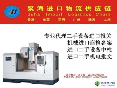 二手硫化氫檢測儀進(jìn)口報(bào)關(guān)清關(guān)費(fèi)用代理流程_供應(yīng)產(chǎn)品_東莞市聚海進(jìn)出口報(bào)關(guān)